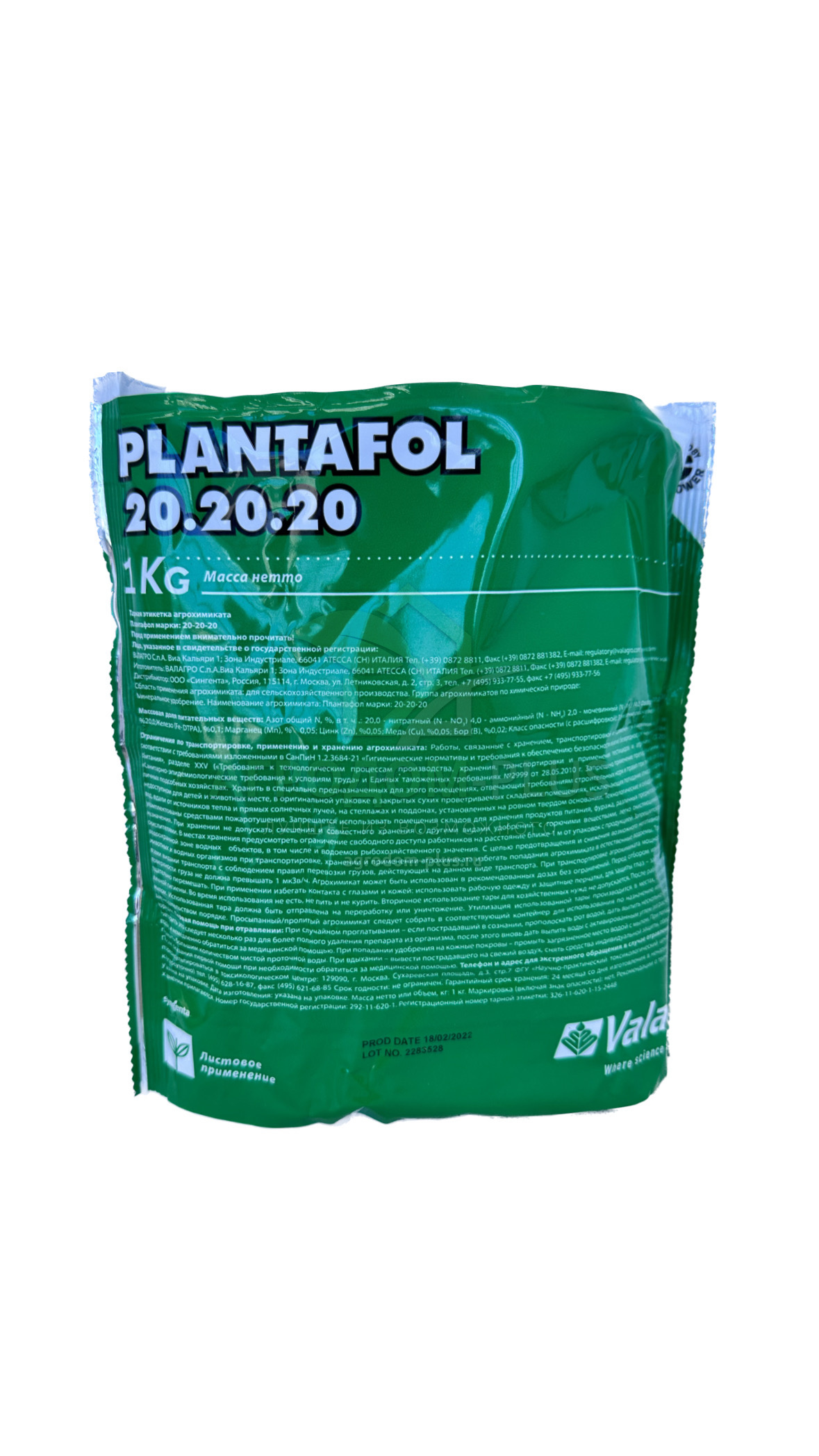 Плантафол 20-20-20